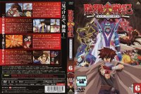 Onmyou Taisenki - DVD 06.jpg